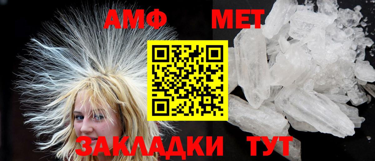 АМФ 97%  Amphetamine  сайты даркнета как зайти  Вход с VPN  Воткинск 