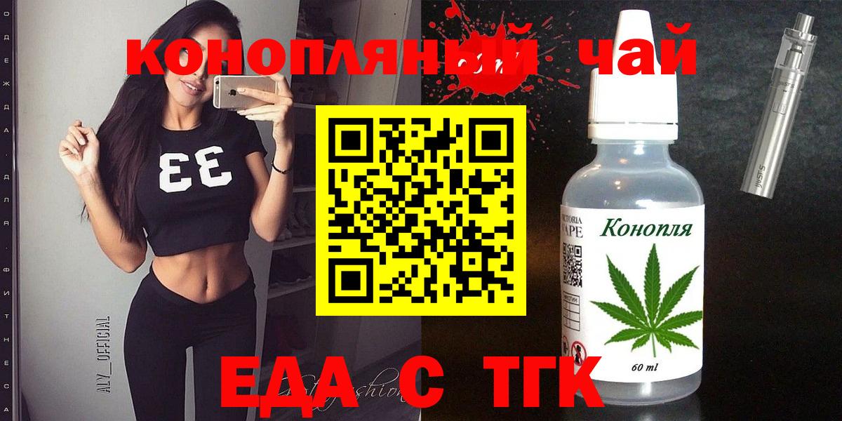 Cannafood марихуана Воткинск