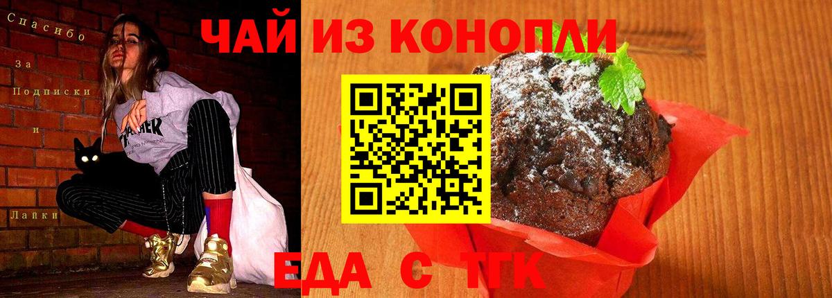 Cannafood марихуана  Вход с VPN  Воткинск 