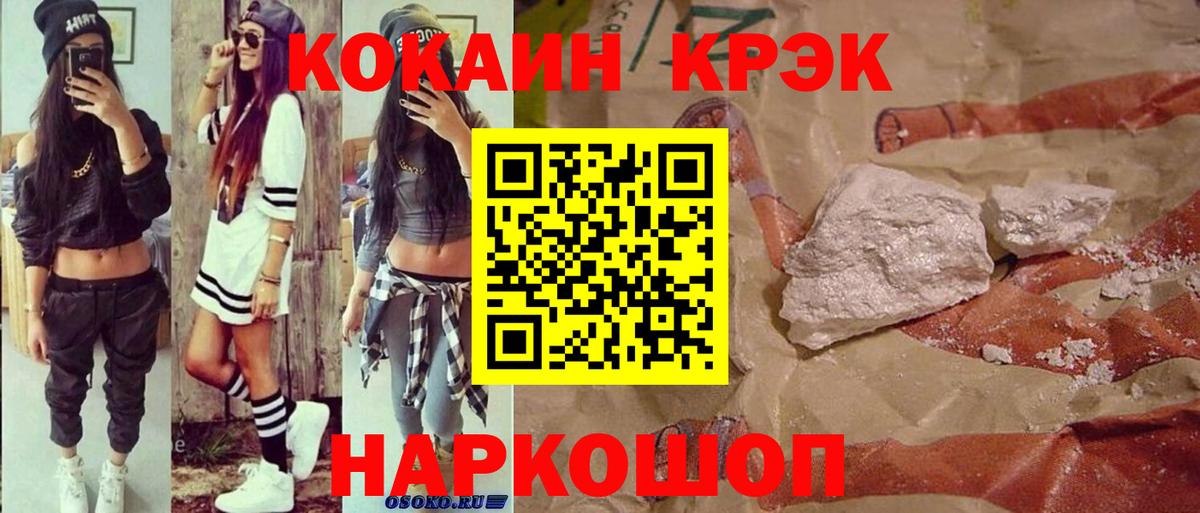 COCAIN 98% Воткинск