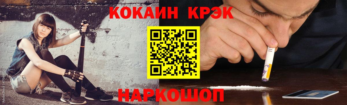 Воткинск  Cocaine Перу  Кокаин 99%  Вход с VPN 