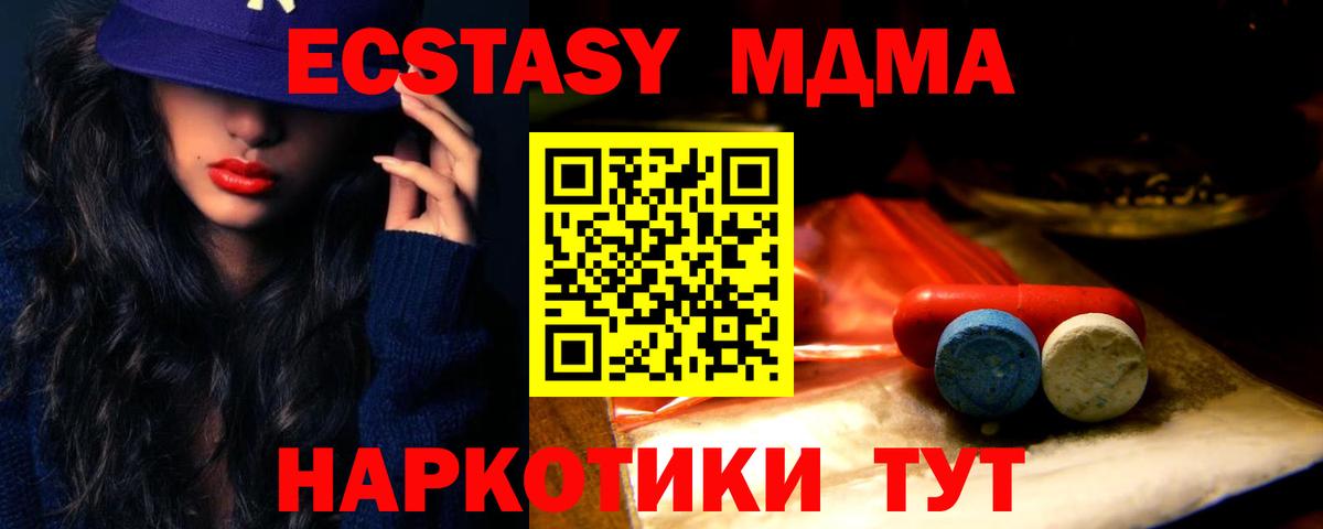 ЭКСТАЗИ Дубай  Ecstasy  Воткинск  Вход с VPN  Ecstasy 300 mg 