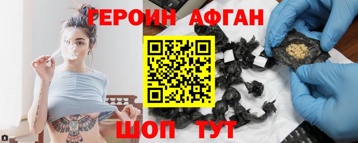 Воткинск  ГЕРОИН Афган  ГЕРОИН  Вход с VPN 