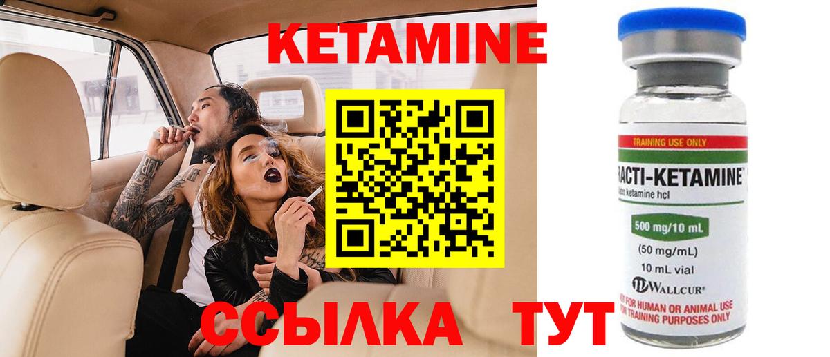 КЕТАМИН VHQ Воткинск