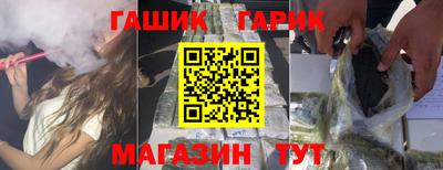 гашишное масло Волжский