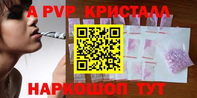 винт Апрелевка
