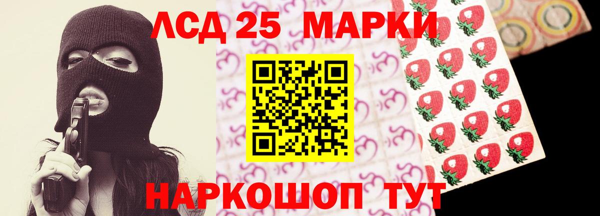 LSD-25 экстази кислота  LSD-25 экстази  Воткинск  Вход с VPN 