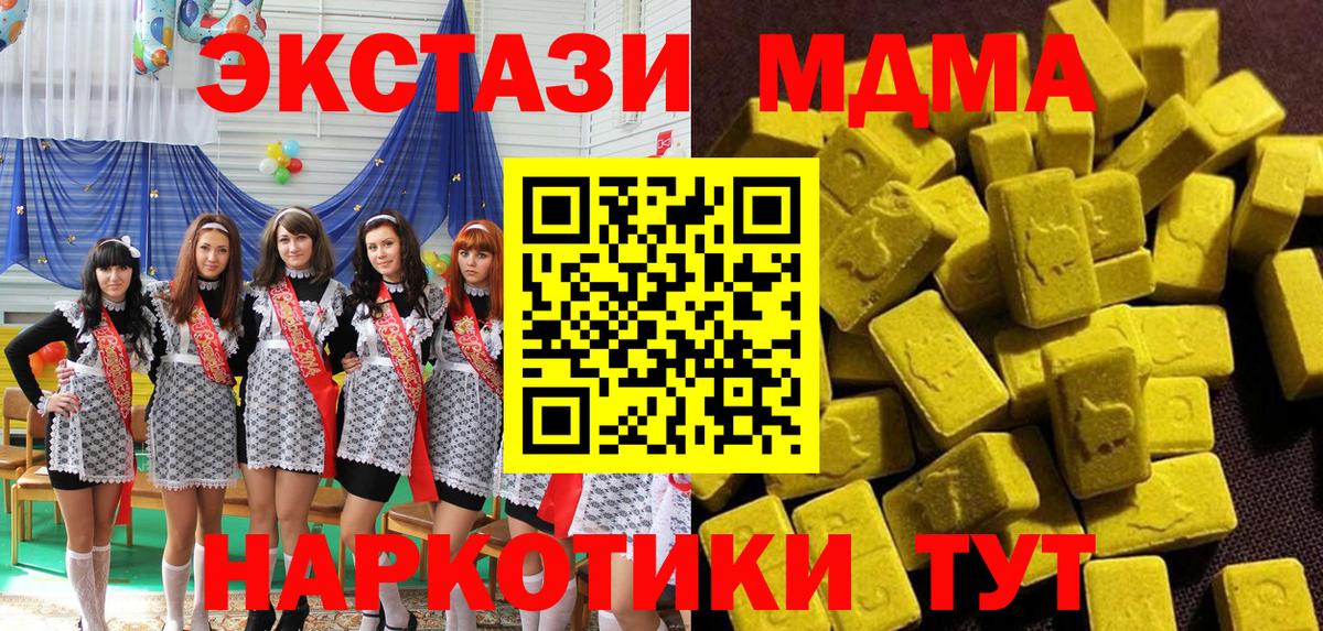 МДМА  Вход с VPN  МДМА VHQ  Воткинск  MDMA VHQ 