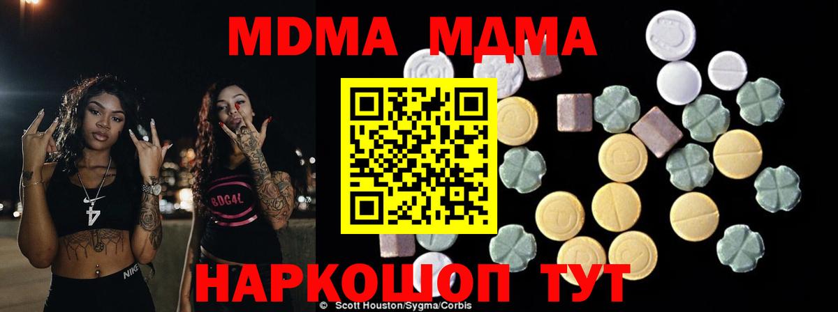 МДМА Molly Воткинск