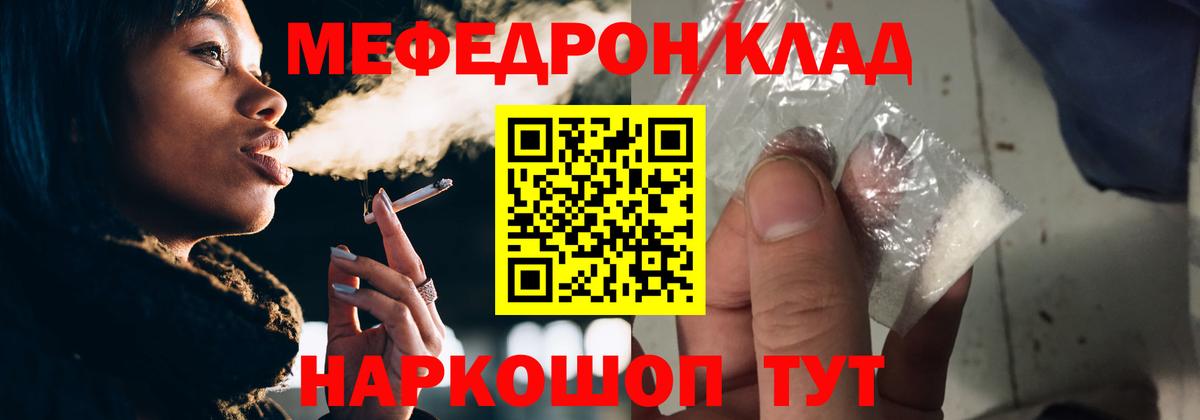 МЕФ   Вход с VPN  КОКАИН  Воткинск  Конопля  Как найти закладки? 