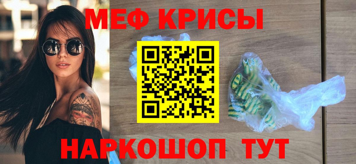 Воткинск  МЕФ mephedrone  Вход с VPN  МЕФ  МЯУ-МЯУ 4 MMC 