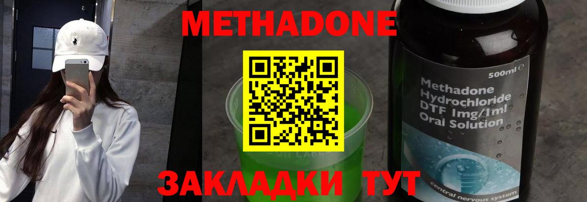 Воткинск  МЕТАДОН мёд  Вход с VPN 