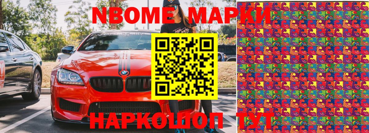 Марки NBOMe 1500мкг  Марки N-bome  Вход с VPN  Воткинск  Марки NBOMe 1500мкг 
