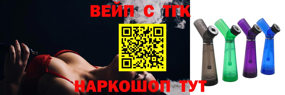 Воткинск  Дистиллят ТГК Wax  OMG ссылка  Вход с VPN 